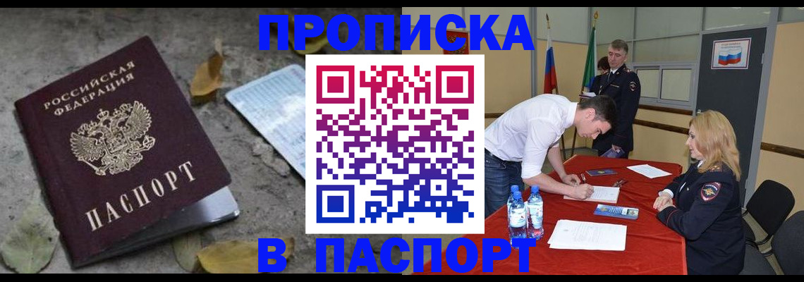 временная регистрация недорого в Казани