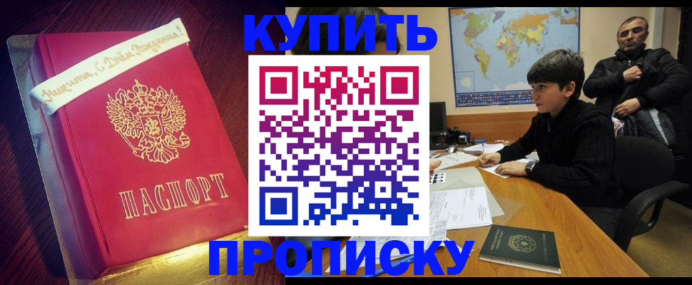 пропишу в квартире в Казани