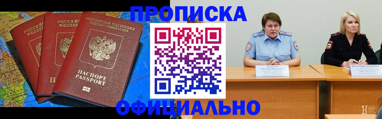 временная регистрация 2025 в Казани